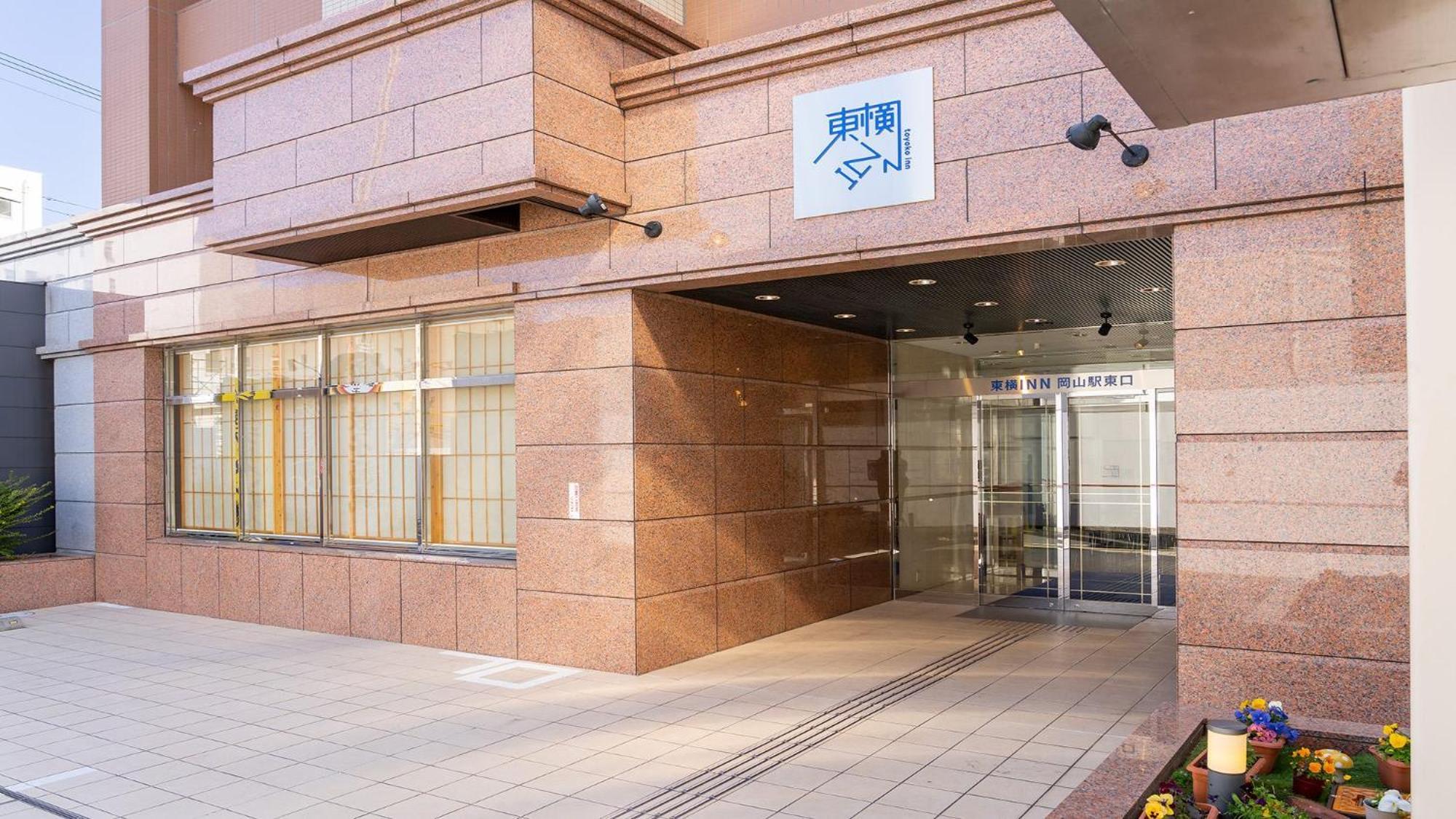 Toyoko Inn Okayama Eki Higashi Guchi Exteriér fotografie